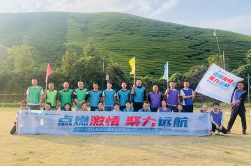 莫干山天际森谷山野度假区团建案例——莫干山团建