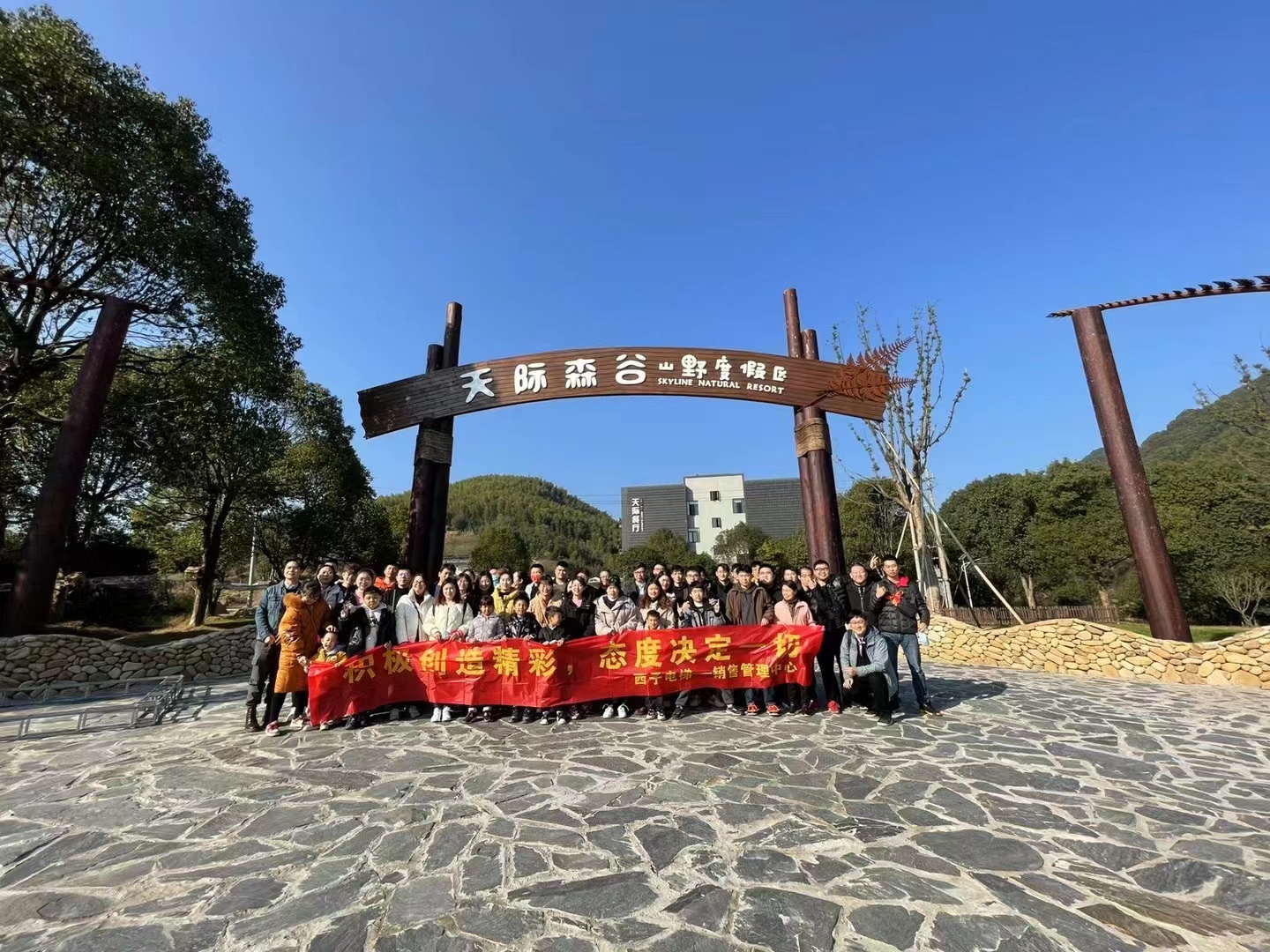 1640066566307202.jpg 天际森谷山野度假区——莫干山团建6.jpg