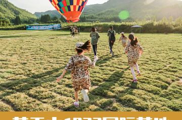 一定不会有人告诉你，提前半年报夏令营的好处！——天际森谷莫干山夏令营