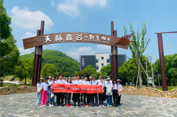 潮生科技来天际森谷啦！莫干山团建！