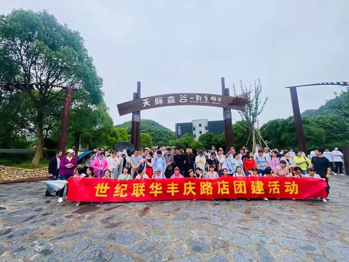 1655648089861656.jpg 世纪联华(1).jpg