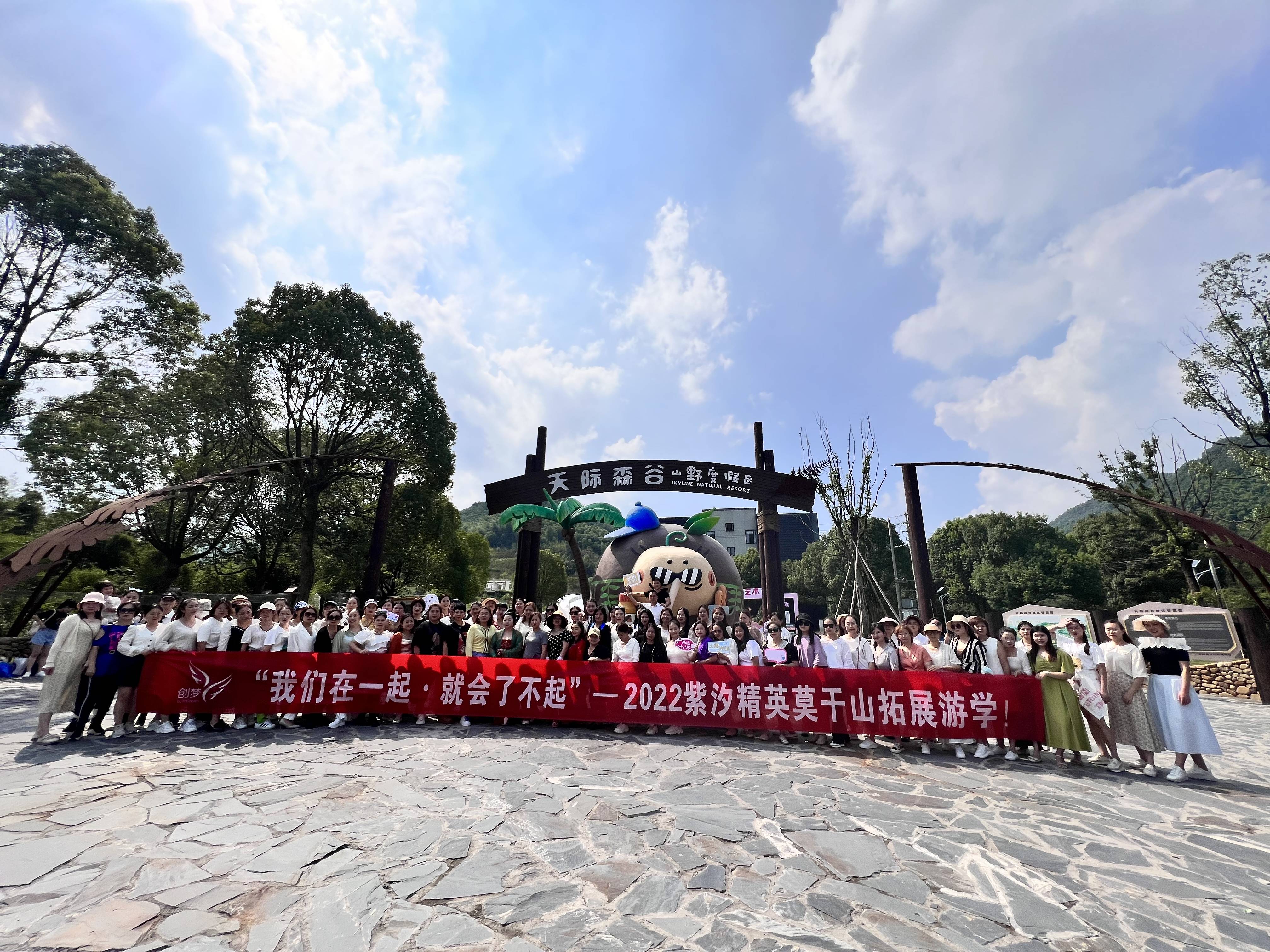 1666579888484241.jpg 2022紫汐精英到天际森谷山野乐园拓展游学.jpg