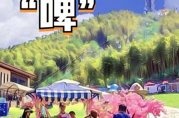 有趣的人生一半在游玩中放飞自我，错峰出游、感受清新自然的山野浪漫！