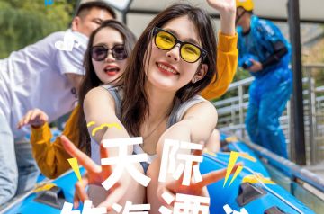 刺激好玩！夏日玩水大作战，来天际森谷竹海漂流和浪花重拳出击！