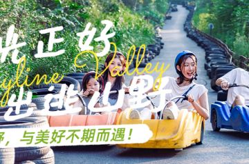 逃离城市计划已准备好！快来山野放空、撒欢、趣野，治愈一切不开心~
