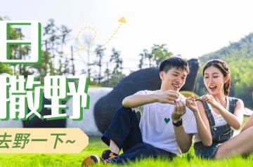 来山野寻找绿野仙踪，沉浸在丁达尔效应散落的竹海间，享受自然的悠闲与惬意~